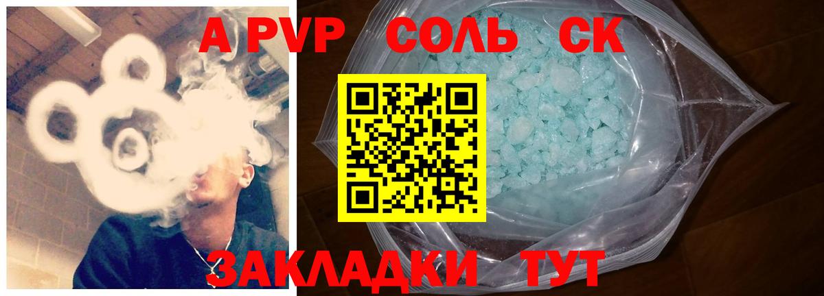 APVP мука Артёмовский