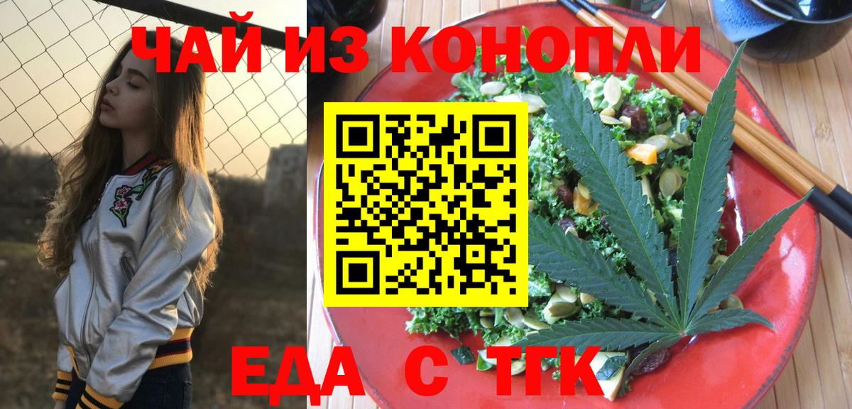 Canna-Cookies конопля Артёмовский
