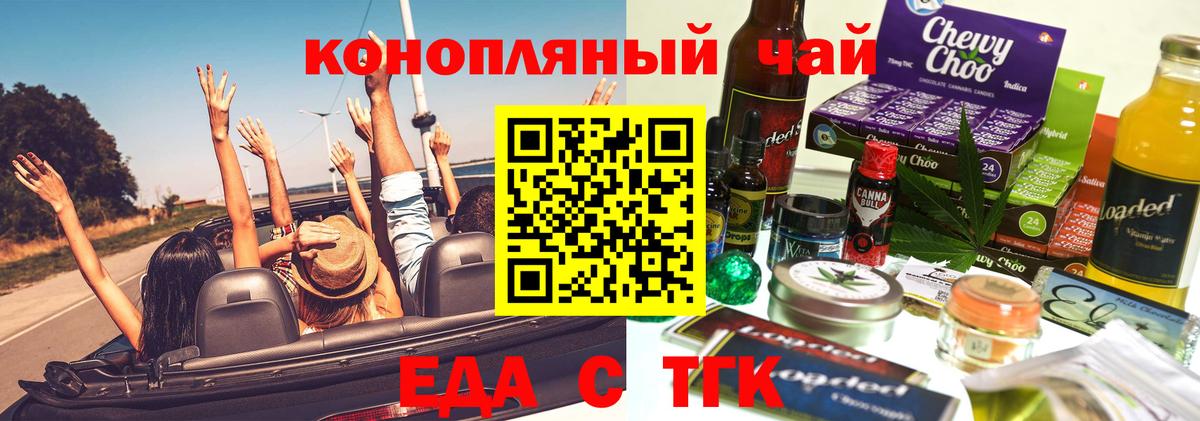 Артёмовский  Еда ТГК марихуана  Вход с VPN 