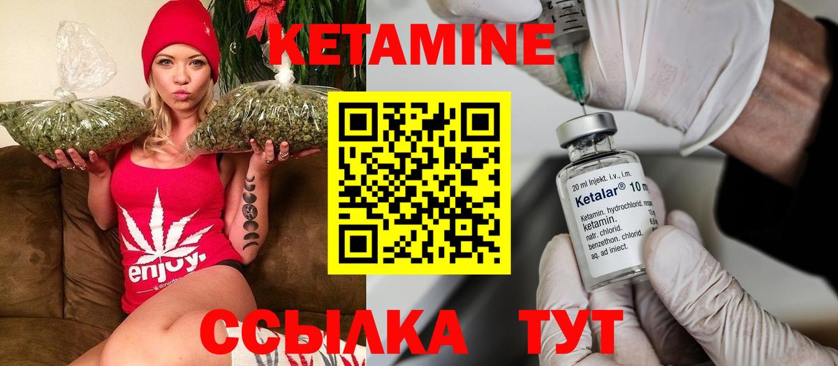 КЕТАМИН ketamine  Вход с VPN  мега маркетплейс  Артёмовский  Кетамин ketamine 