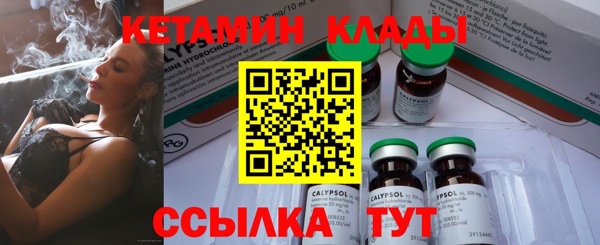 Кетамин VHQ  КЕТАМИН ketamine  Артёмовский 
