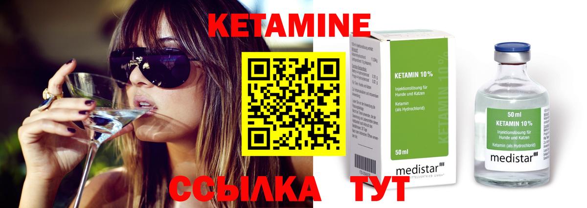 КЕТАМИН ketamine Артёмовский