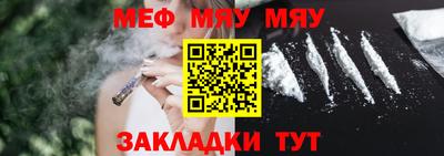 меф Аргун
