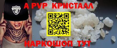 бошки Апшеронск