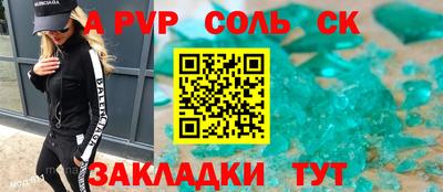 бошки Апшеронск
