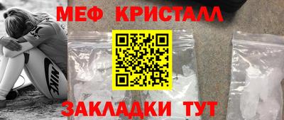 меф Аргун