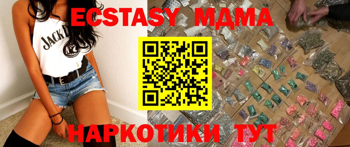 МДМА молли  Артёмовский  МДМА VHQ 