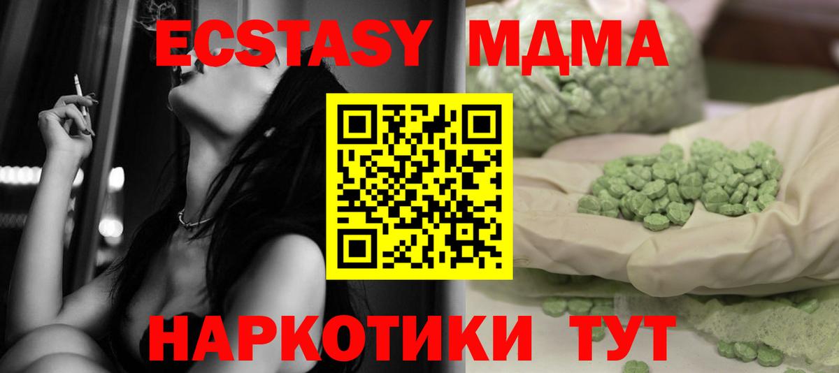 Артёмовский  MDMA Molly  Вход с VPN 