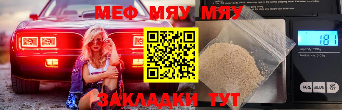 Артёмовский  Мефедрон мука  Вход с VPN  Мефедрон  Меф  МЯУ-МЯУ mephedrone 