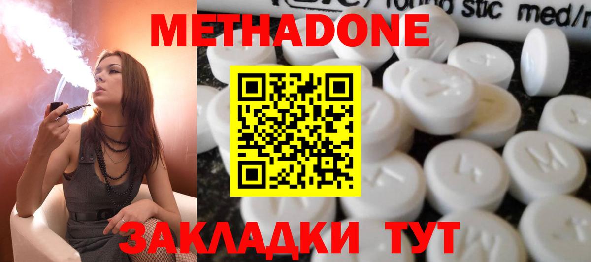 Артёмовский  МЕТАДОН мёд  Вход с VPN 