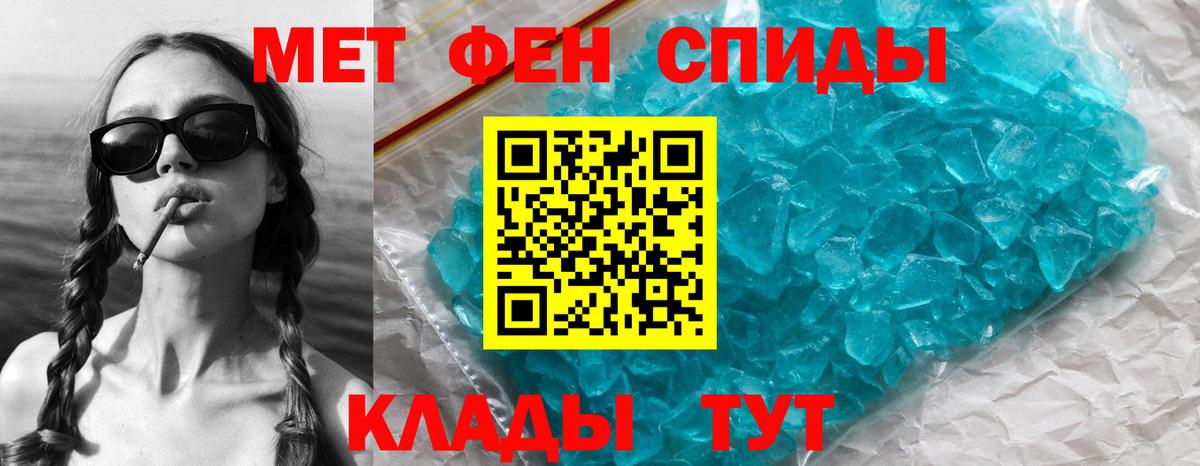 Метамфетамин пудра Артёмовский