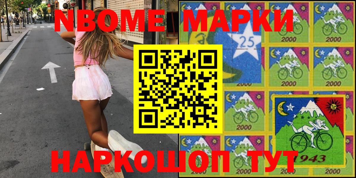 Артёмовский  Марки NBOMe 1,5мг  Марки NBOMe 1,5мг  Вход с VPN 
