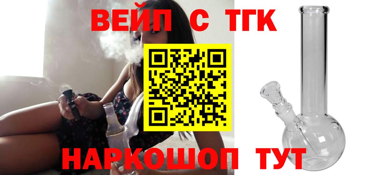 Дистиллят ТГК THC oil  ТГК вейп  Артёмовский  Вход с VPN 