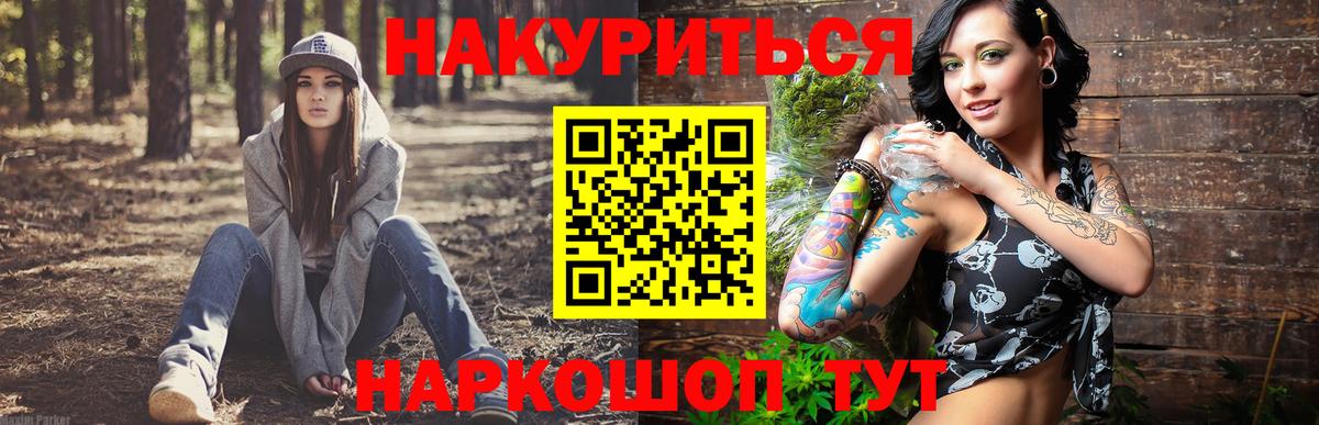 Канабис конопля  Каннабис MAZAR  Вход с VPN  Шишки марихуана Ganja  Каннабис White Widow  Артёмовский 